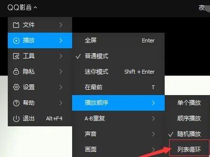 循环播放视频怎么弄