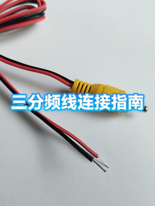 两分频改三分频怎样接喇叭线