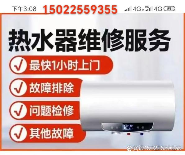 比德斯热水器售后维修电话