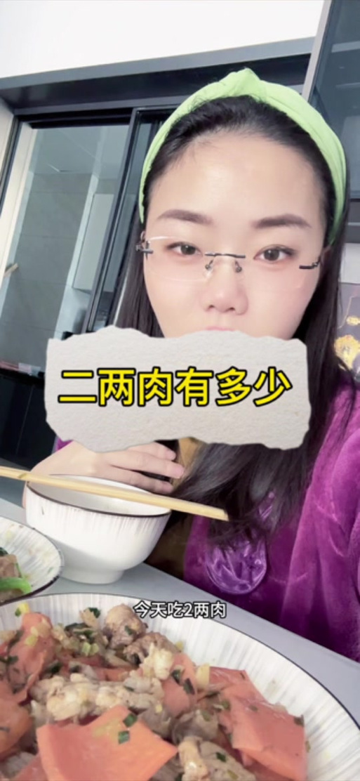二两等于多少斤