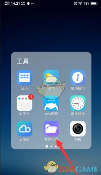 vivo手机怎么卸载自带的浏览器