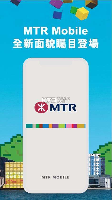 MTR启动器下载