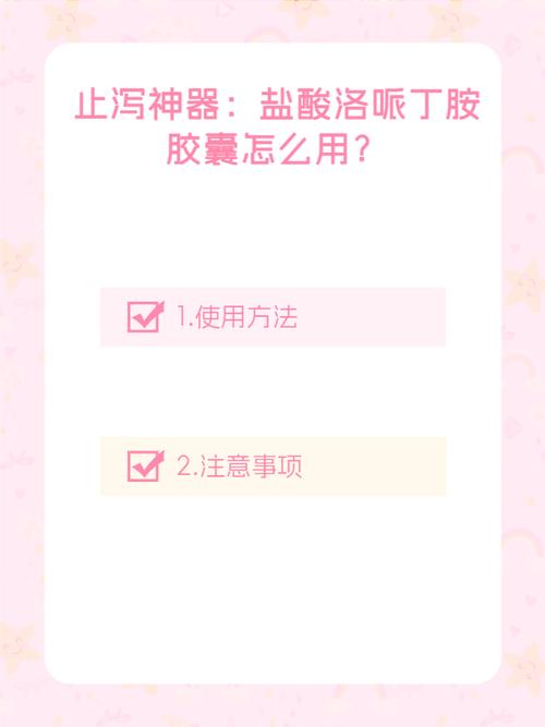 胶囊的使用方法