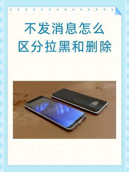 qq拉黑和删除的区别