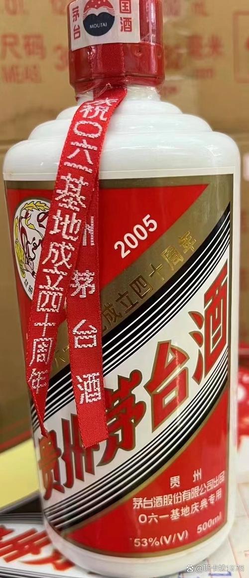 2005年茅台纪念版酒
