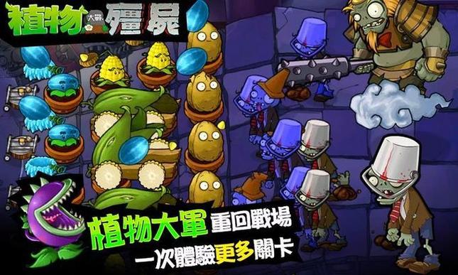 植物大战僵尸西游版无限钻石