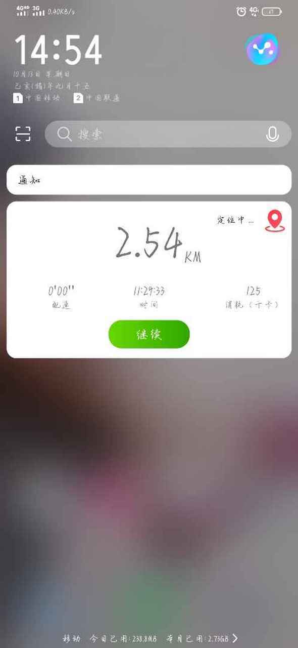 vivox23桌面时间显示不见了