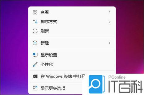 华为计算机桌面图标隐藏设置方法