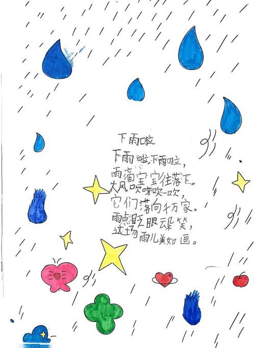 一二年级简单小诗