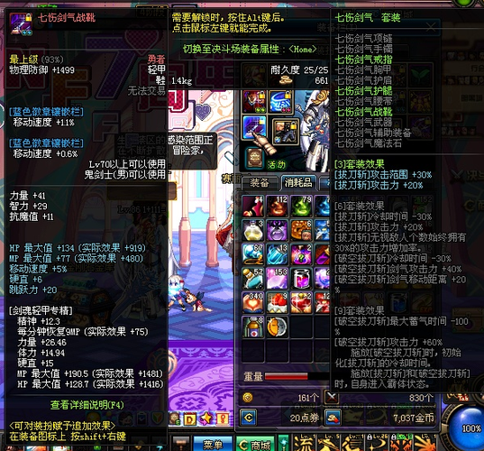 剑魂冰强怎么打造