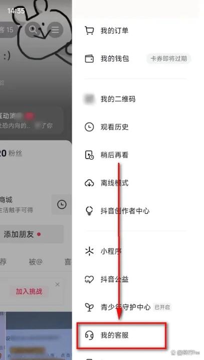 怎么找回自己抖音