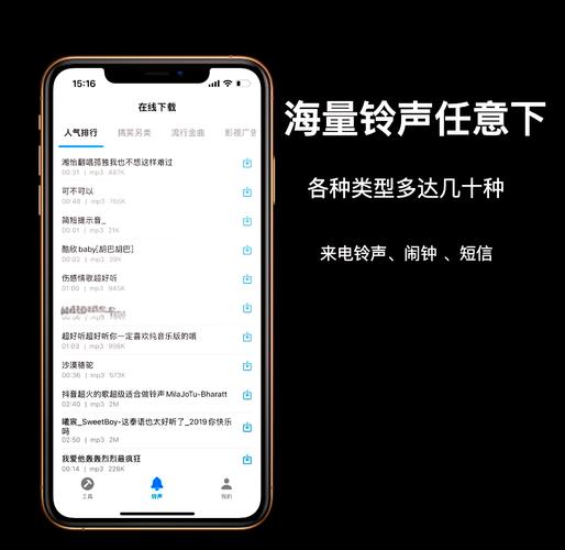 免费铃声下载来电铃声