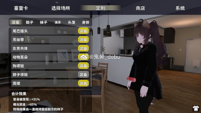 催眠街2.0汉化版