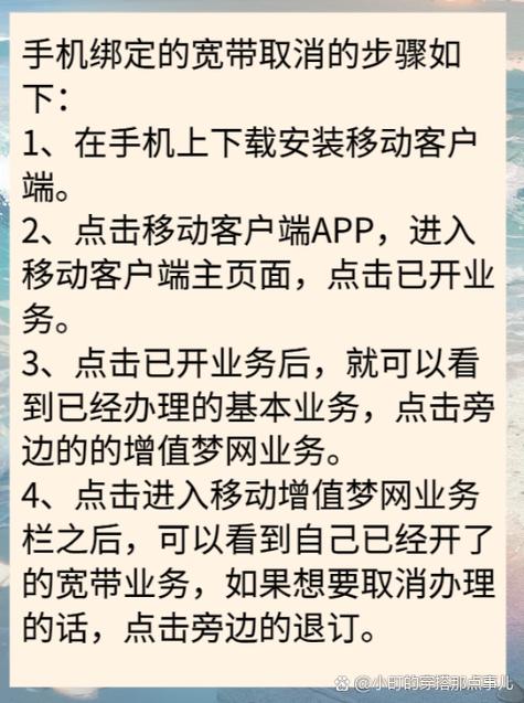 怎么取消宽带业务