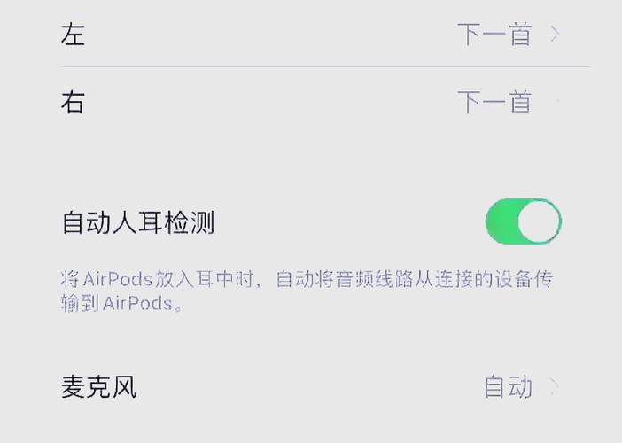 微信语音连不上蓝牙耳机