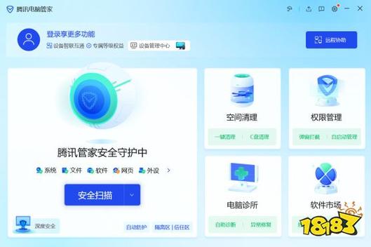 腾讯游戏管家PC版