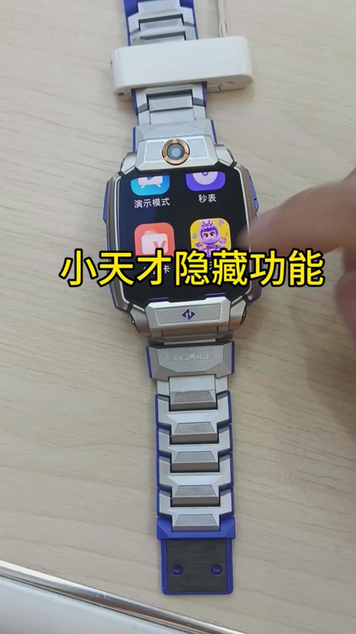 小天才z6所有隐藏功能