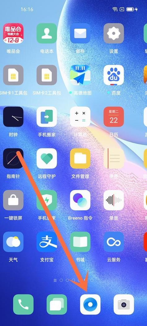 oppo手机默认下载路径在哪