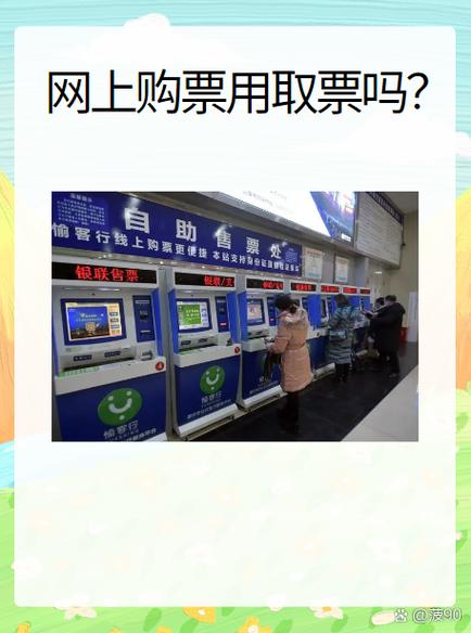 别人代买火车票怎么进站