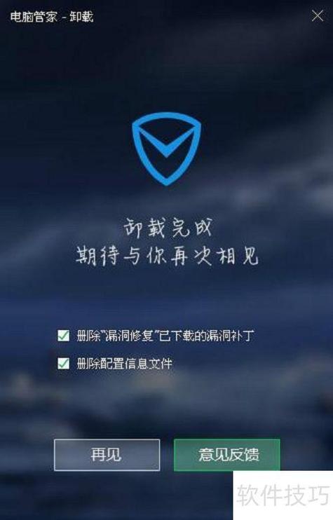 如何删除QQ小游戏