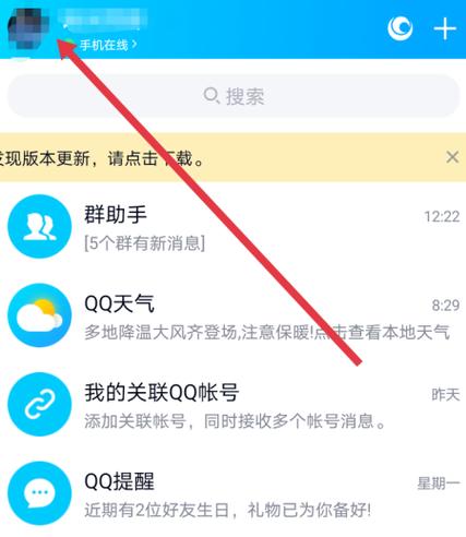 怎么注销腾讯视频账号账号视频密码