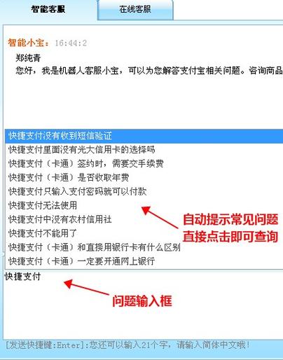 中付支付人工客服电话