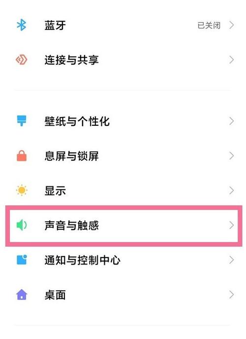 红米怎样关闭快捷功能