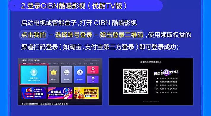 酷喵会员登录电视方法