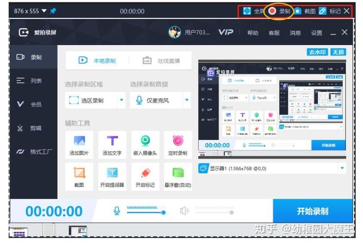 电脑录屏软件排行榜前十名