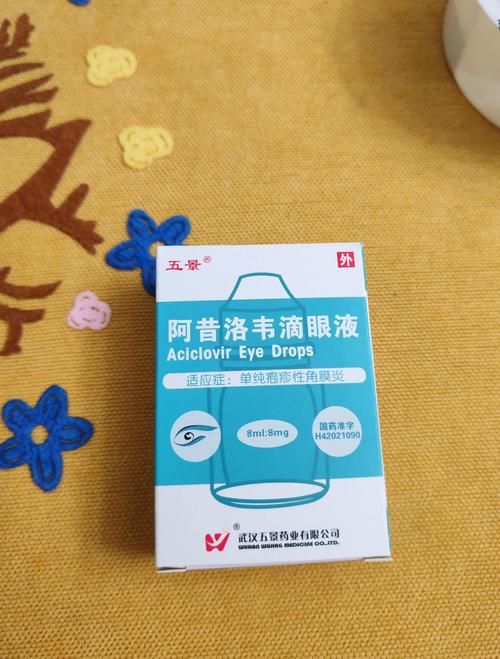 眼保康
