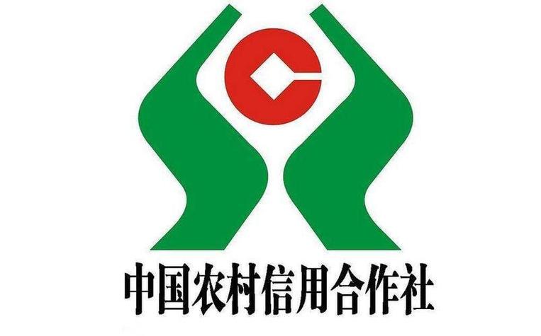 农村信用社与农商银行