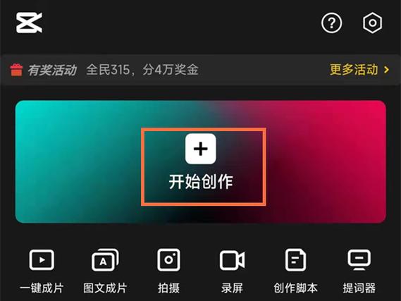 剪映怎么设置固定封面
