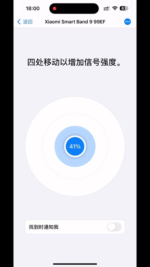 小米手环10丢了咋看位置