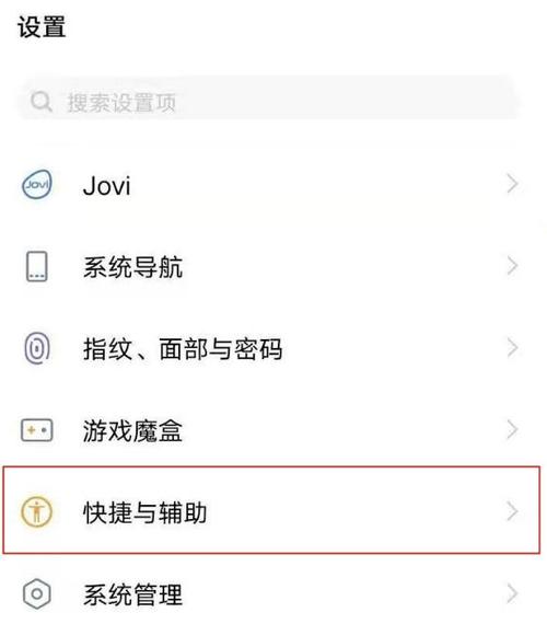 vivo手机电筒快捷键