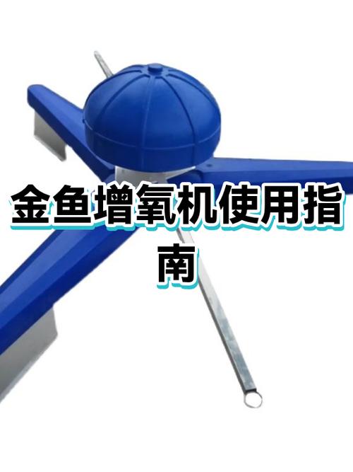 鱼缸增氧机的正确使用方法