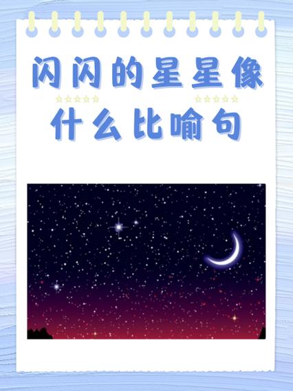 一闪一闪暗示什么