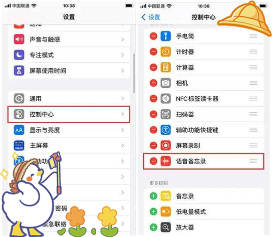 苹果打电话有录音功能吗