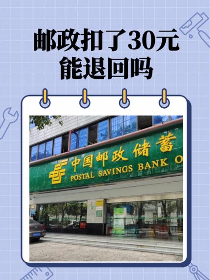 邮政短信费欠费30一直不交