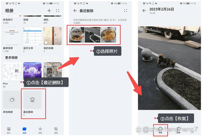 oppo永久删除照片哪里
