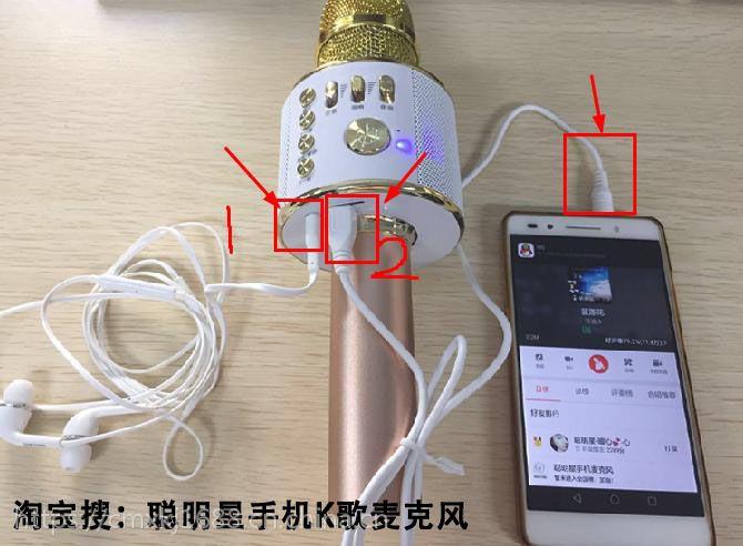 话筒连接手机怎么连接