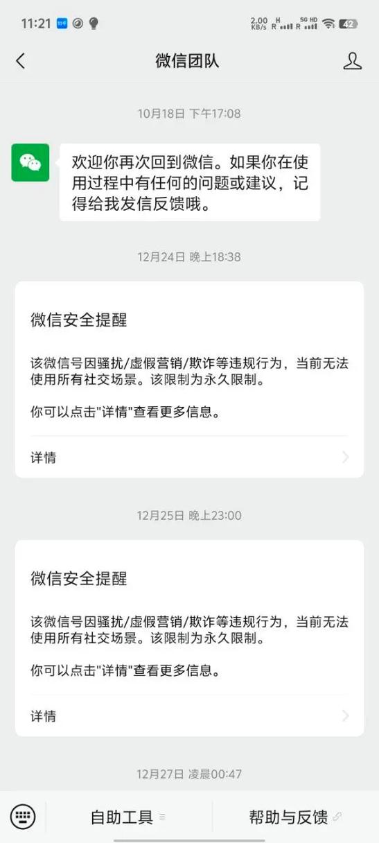 该账号因违规已被限制使用怎么办