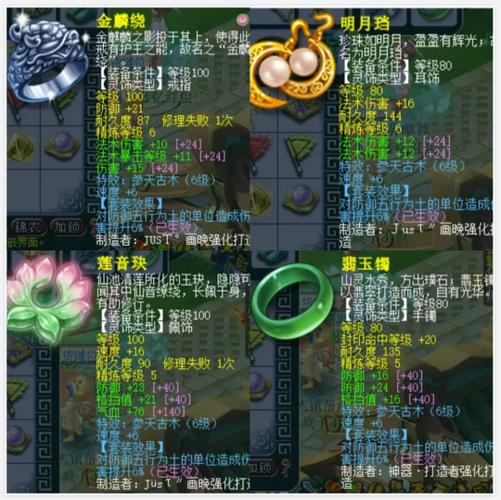 梦幻西游神木符效果