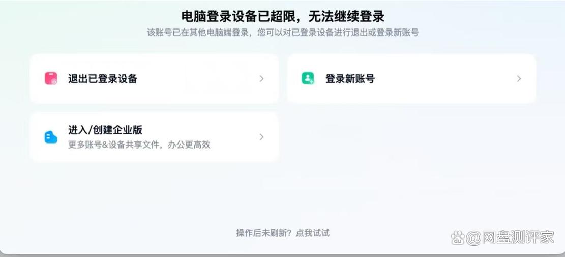 一个百度云帐号可以几个设备登录