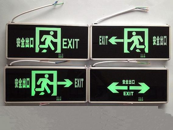 应急疏散指示标志灯