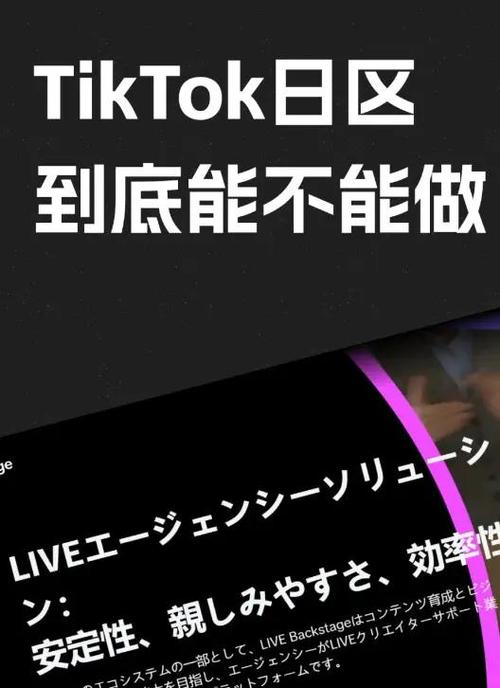 tiktok值得做吗