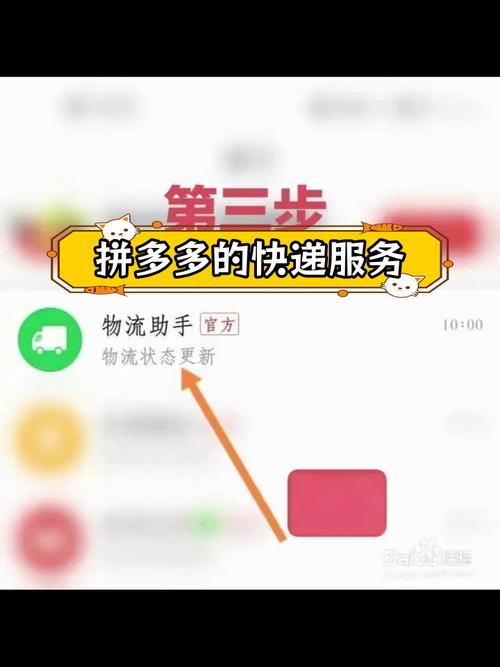 拼多多线上怎么寄快递