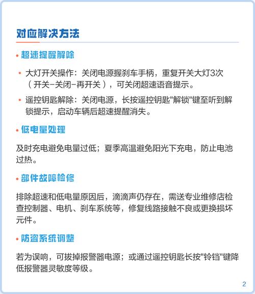 小刀如何解除滴滴声