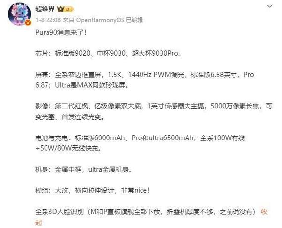 华为pura90灵动岛怎么开