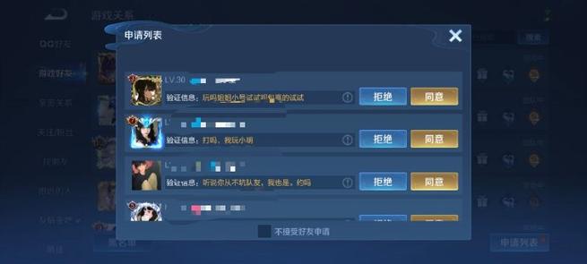 王者荣耀好友请求任务怎么做