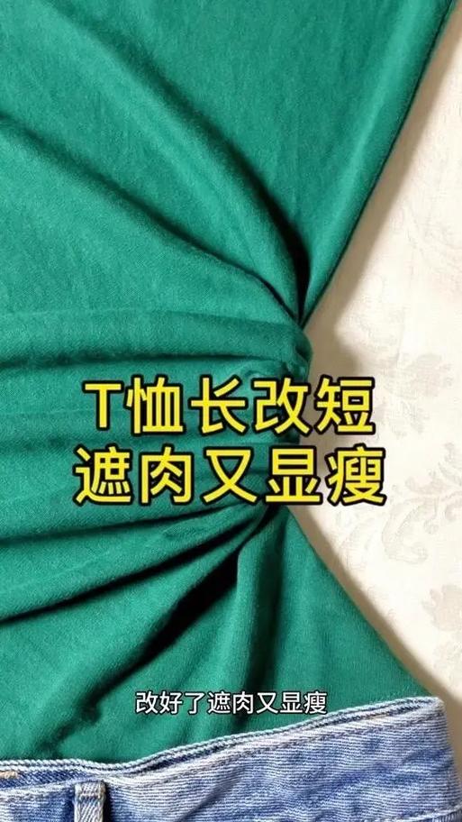 衣服太长不用剪的办法怎么变短